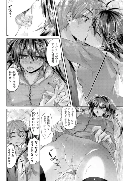 Page 231 of COMIC Koh 2016-07