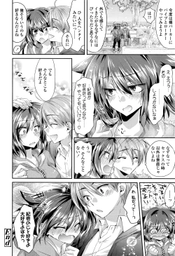 Page 247 of COMIC Koh 2016-07