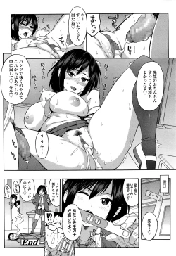 Page 291 of COMIC Koh 2016-07