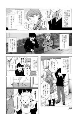 Page 315 of COMIC Koh 2016-07