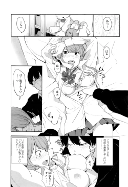 Page 322 of COMIC Koh 2016-07