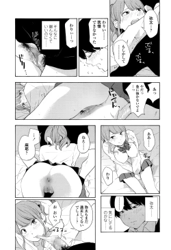 Page 326 of COMIC Koh 2016-07