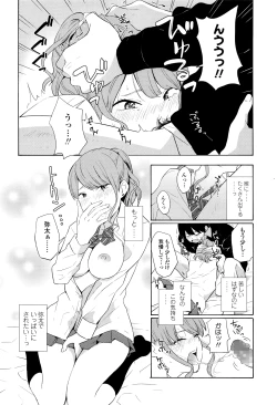 Page 329 of COMIC Koh 2016-07