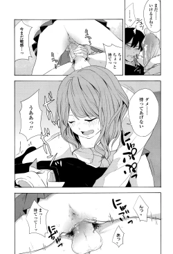 Page 330 of COMIC Koh 2016-07