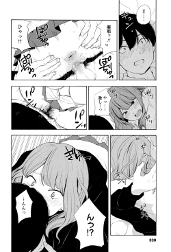 Page 333 of COMIC Koh 2016-07