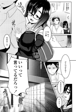 Page 342 of COMIC Koh 2016-07