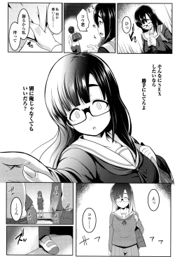 Page 343 of COMIC Koh 2016-07