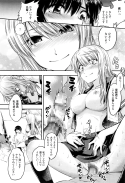 Page 369 of COMIC Koh 2016-07