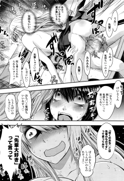 Page 375 of COMIC Koh 2016-07