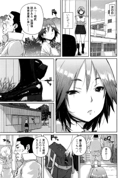 Page 384 of COMIC Koh 2016-07