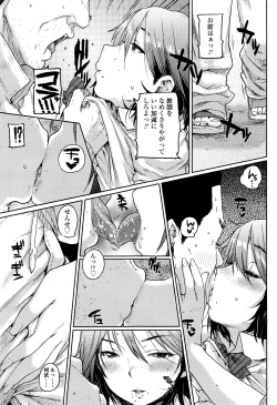 Page 386 of COMIC Koh 2016-07