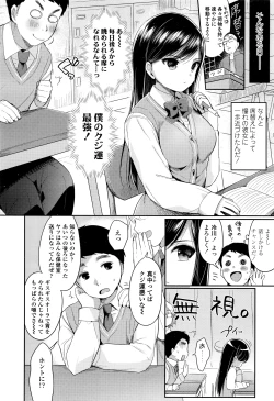 Page 399 of COMIC Koh 2016-07