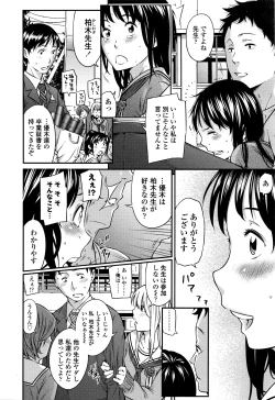 Page 439 of COMIC Koh 2016-07