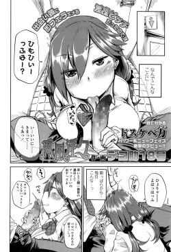 Page 47 of COMIC Koh 2016-07