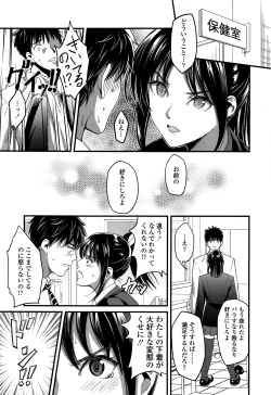 Page 508 of COMIC Koh 2016-07