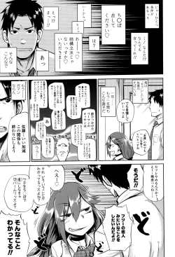 Page 50 of COMIC Koh 2016-07