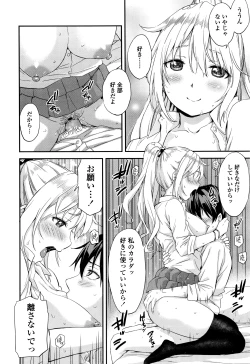 Page 539 of COMIC Koh 2016-07