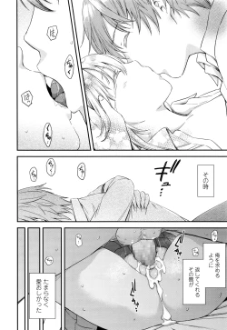 Page 545 of COMIC Koh 2016-07