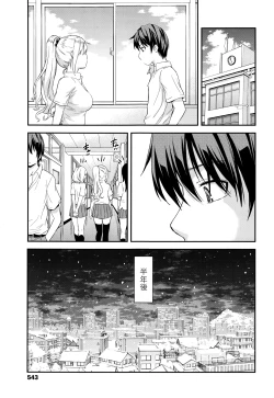 Page 546 of COMIC Koh 2016-07