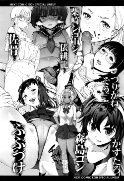 Page 575 of COMIC Koh 2016-07