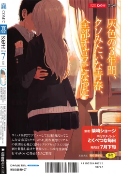 Page 581 of COMIC Koh 2016-07