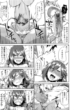 Page 60 of COMIC Koh 2016-07