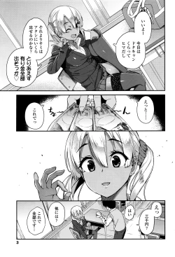 Page 6 of COMIC Koh 2016-07