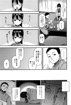 Page 72 of COMIC Koh 2016-07