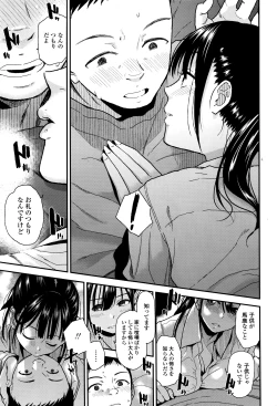 Page 74 of COMIC Koh 2016-07