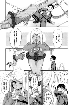 Page 92 of COMIC Koh 2016-07