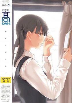 Download COMIC Koh 2016-07