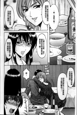 Page 105 of Yuuwaku no Toshiue Apartment