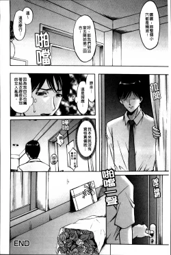 Page 159 of Yuuwaku no Toshiue Apartment
