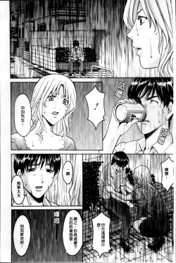 Page 161 of Yuuwaku no Toshiue Apartment