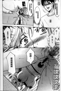 Page 175 of Yuuwaku no Toshiue Apartment