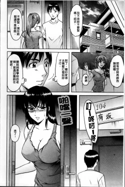 Page 43 of Yuuwaku no Toshiue Apartment