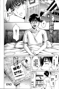 Page 59 of Yuuwaku no Toshiue Apartment