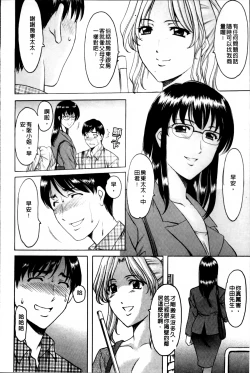 Page 61 of Yuuwaku no Toshiue Apartment