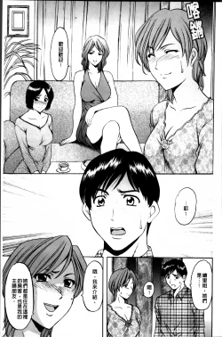 Page 64 of Yuuwaku no Toshiue Apartment