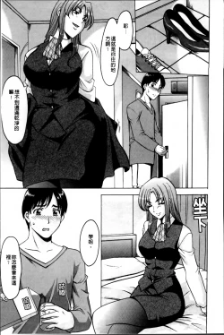 Page 82 of Yuuwaku no Toshiue Apartment