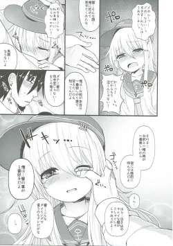 Page 14 of Hibiki no Koi wa Hibiki Hibiite Hibikiatte