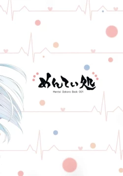 Page 22 of Hibiki no Koi wa Hibiki Hibiite Hibikiatte