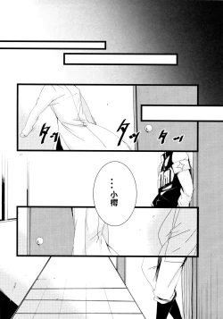 Page 14 of Haitoku no Kusabi