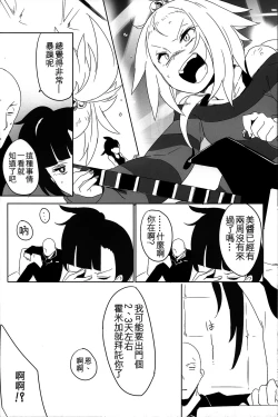 Page 17 of Sweet Collapse