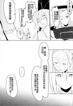 Page 32 of Sweet Collapse