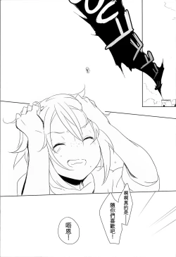 Page 34 of Sweet Collapse