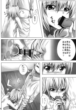Page 7 of Mahou no Yoru