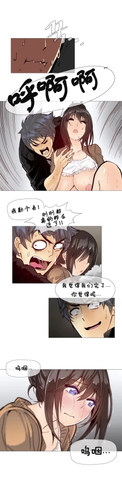 Page 151 of HouseHold Affairs 【卞赤鲤个人汉化】1~19话（持续更新中）