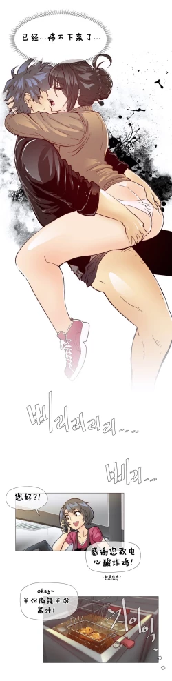 Page 154 of HouseHold Affairs 【卞赤鲤个人汉化】1~19话（持续更新中）