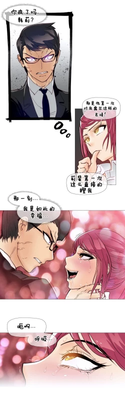 Page 165 of HouseHold Affairs 【卞赤鲤个人汉化】1~19话（持续更新中）